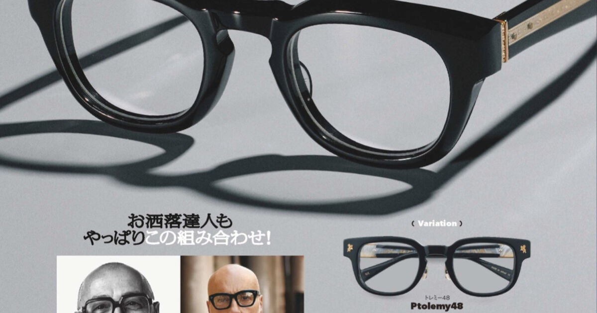 まつ様 LEON 9月号掲載のMATSUDA M1029 | BLOG | 月島で新しい自分に