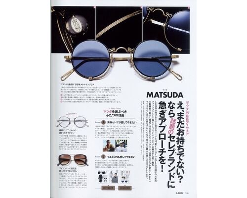 LEON 7月号