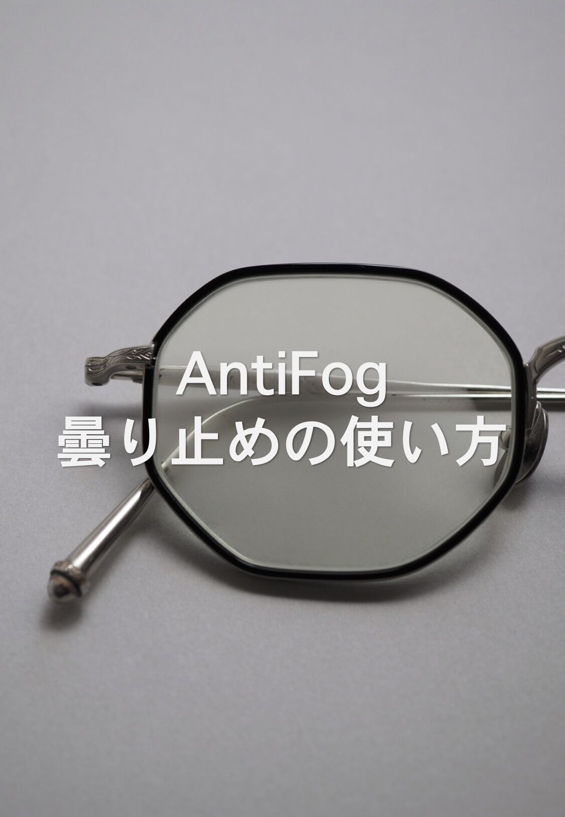 antifog1