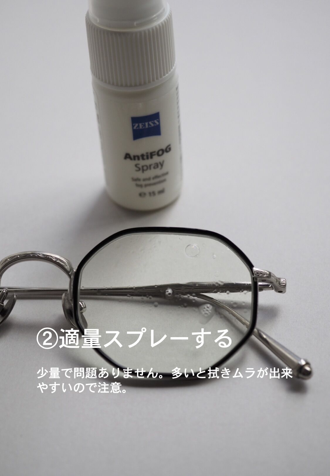 antifog3