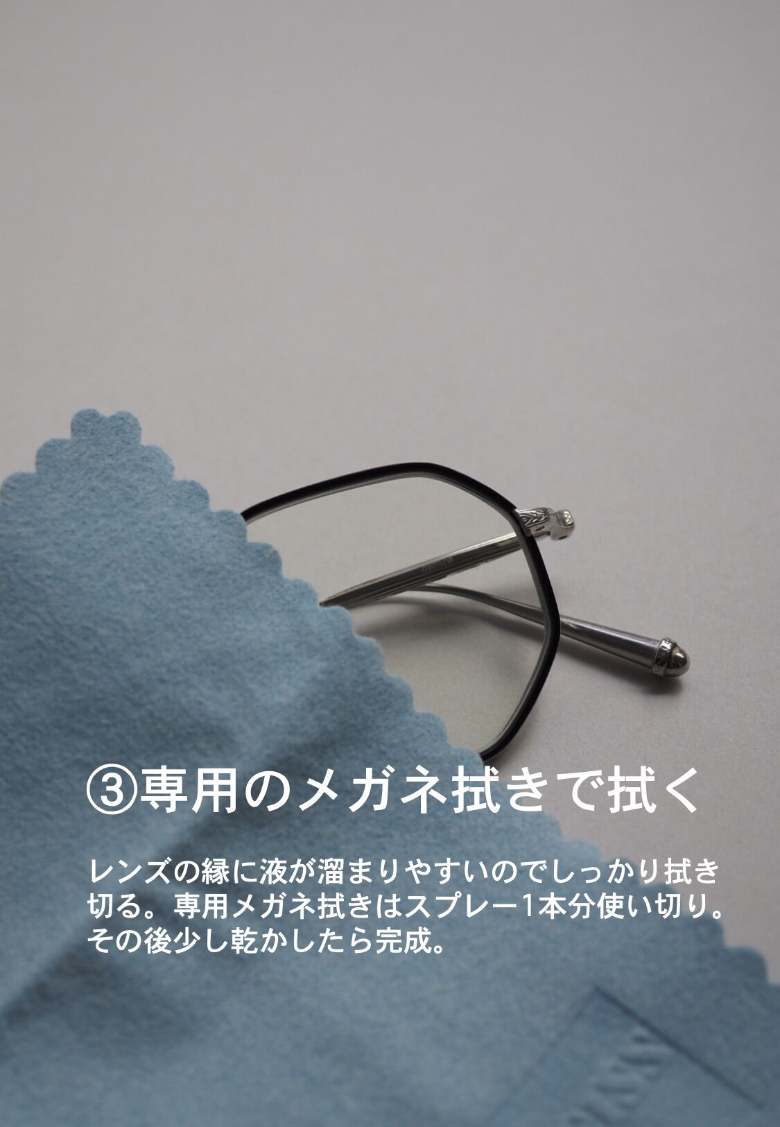 antifog4